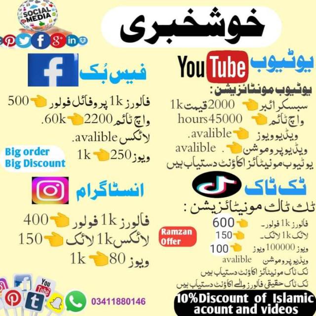Media bostar