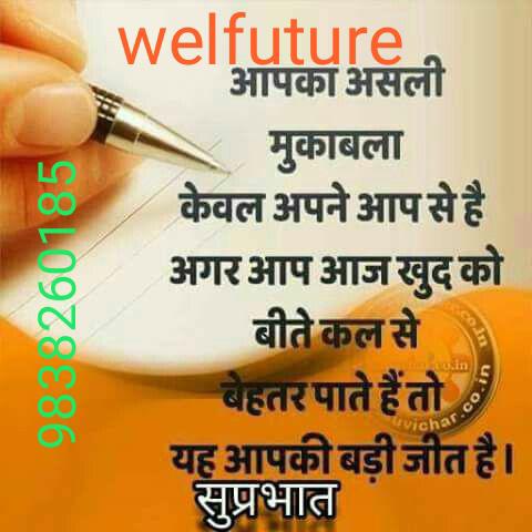 Welfuture Whatsapp group