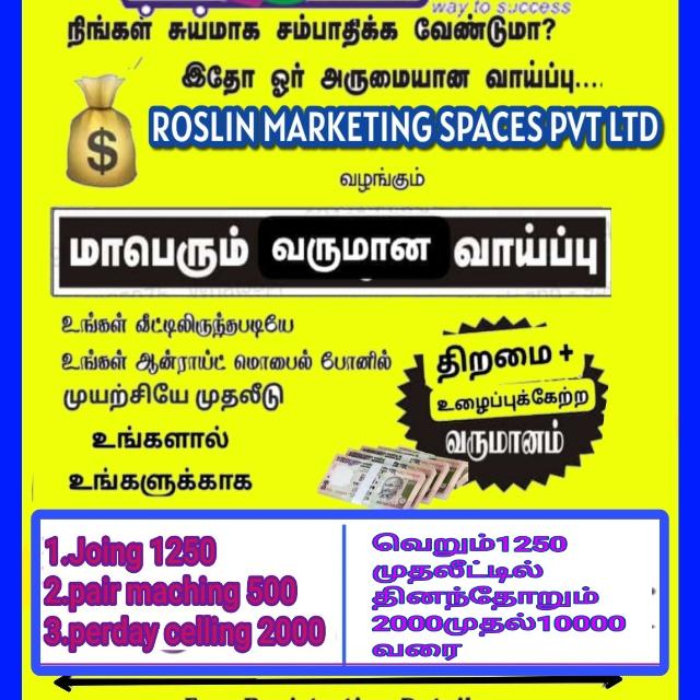 RMS BUYLINK வீட்டில் இருந்தபடியே ஆன்லைன் வியாபாரம் வாய்ப்பு
