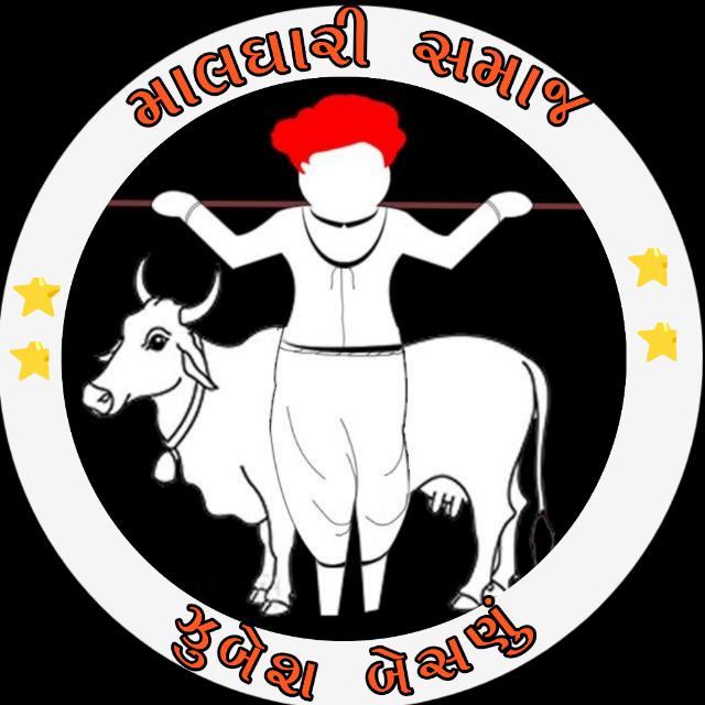 માલધારી સમાજ ઝુંબેશ બેશણુ
