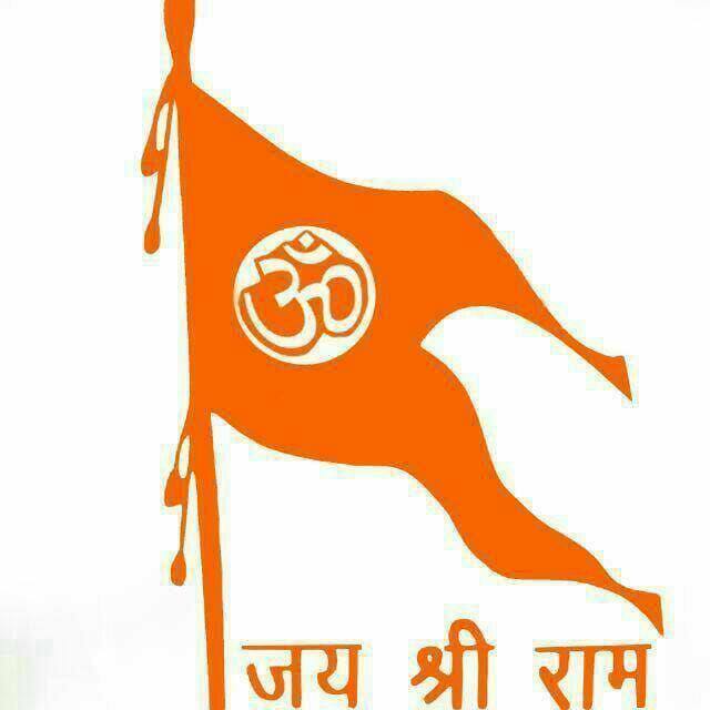 ?संस्था???जय श्री राम???