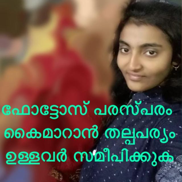 പ്രണയം ആരോടുമാവാം ??‍❤‍?‍???‍?‍?‍??‍?‍?‍??‍?‍?