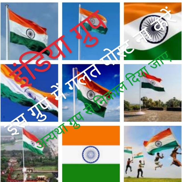 ??????इंडिया ग्रुप? ?????♑♈??