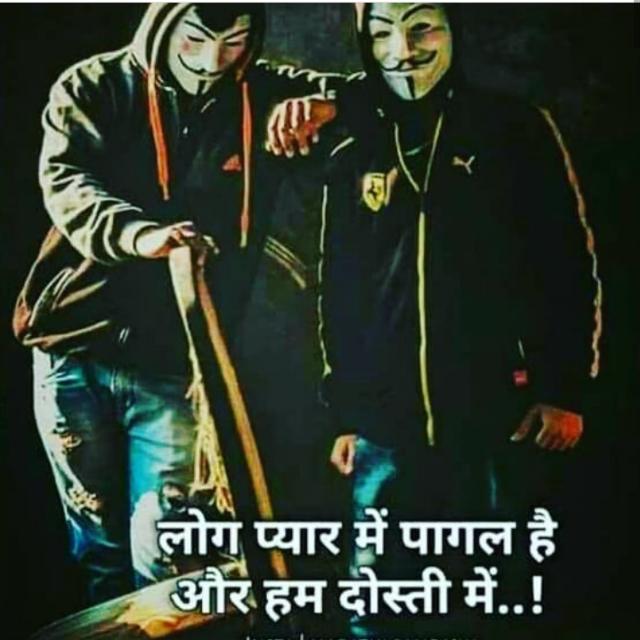 दोस्त