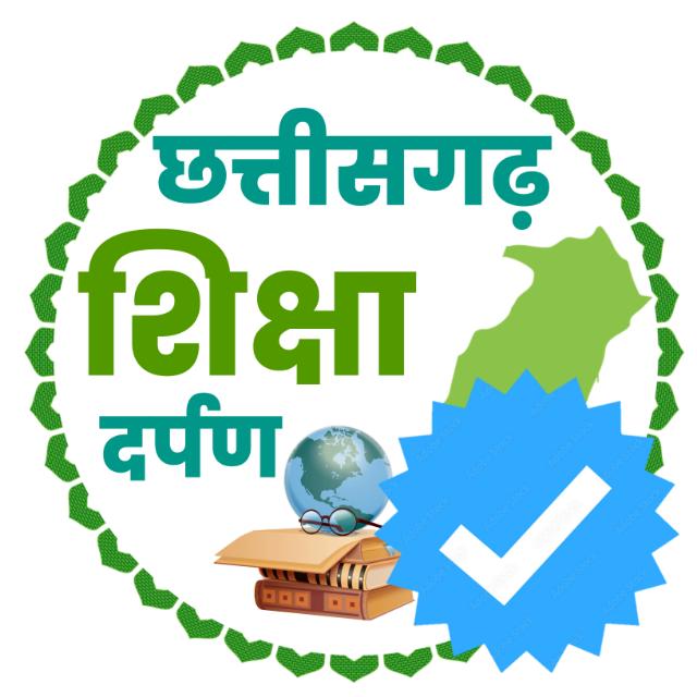 ?छत्तीसगढ़ शिक्षा दर्पण CSD??‍?