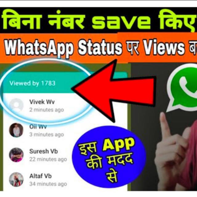 WhatsApp status views Whatsapp group