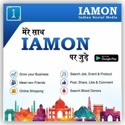 Make ? money.in IAMON