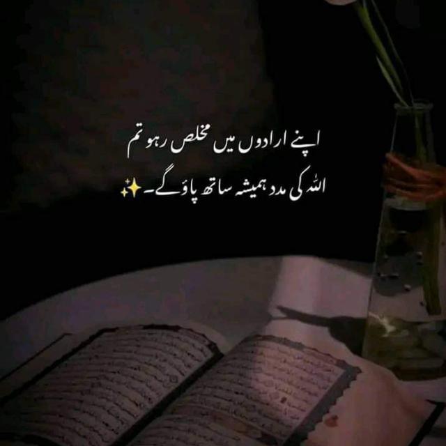 Islam ki shazadiyan