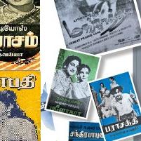 பாட்டுப் புத்தகம்1