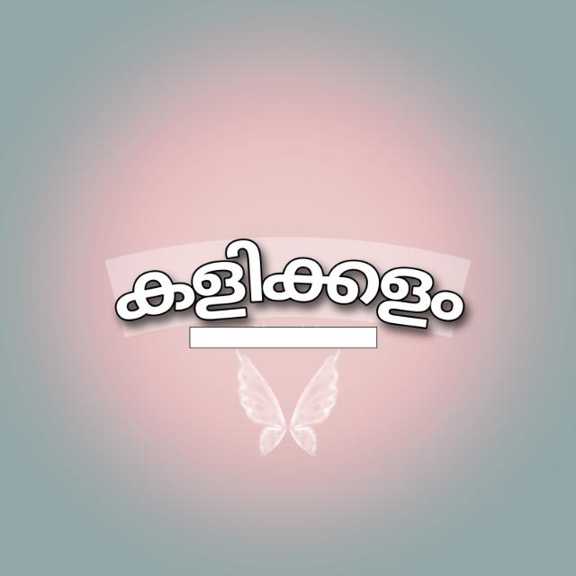 കളിക്കളം