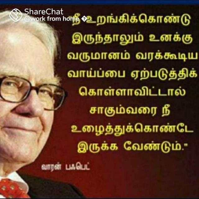 வேலைவாய்ப்பு 