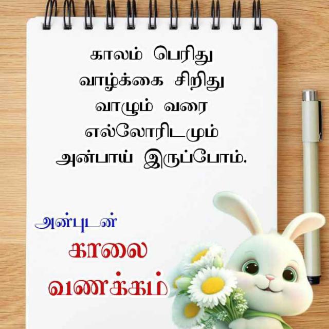 Paal maddu ammakkal Whatsapp group