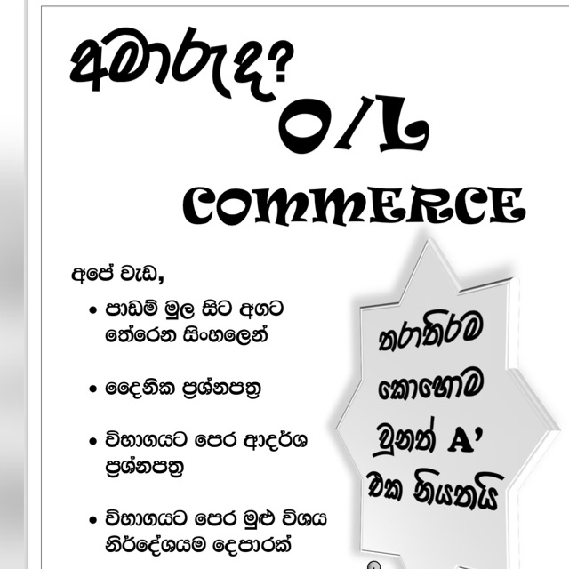O/l Commerce api 