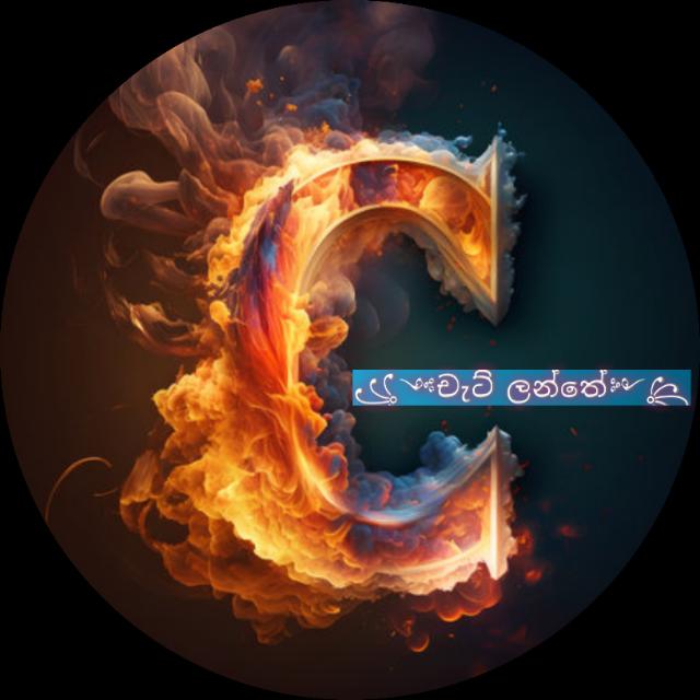 ꧁༺චැට් ලන්⁣තේ 2 ༻꧂