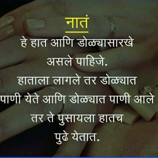 ??नातं तुझं आणि माझं???