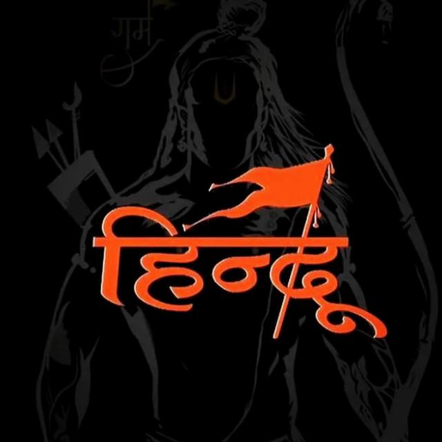 Hindu