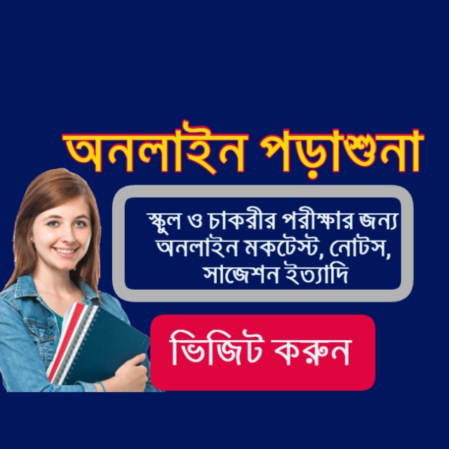 Online Mock Test Whatsapp group