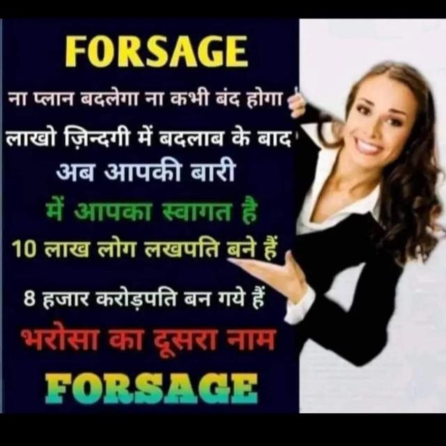 Forsage off power