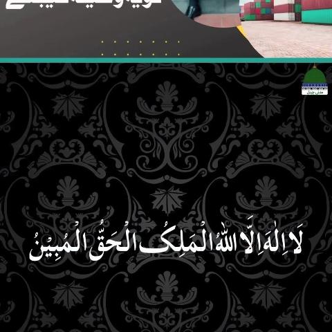 Wazaif