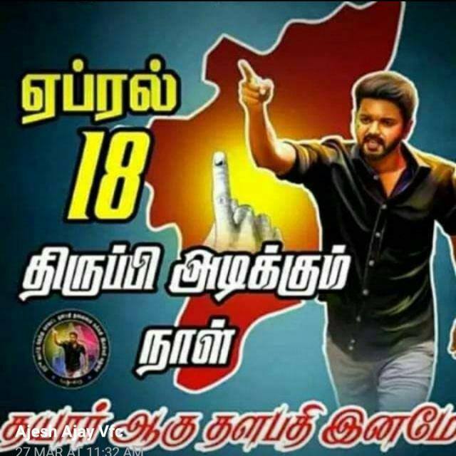 ⚜ THALAPATHY 63 ⚜