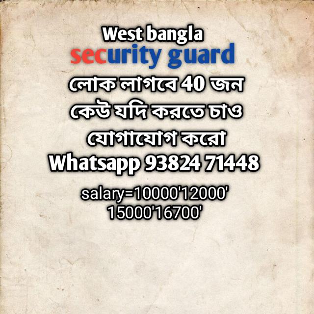 West Bengal security guard all service