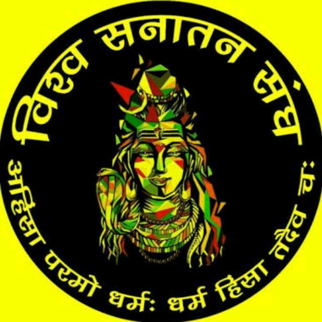 जय सनातन ||