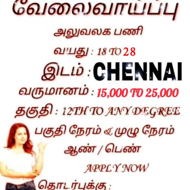 ?JOB OPPORTUNITY??️