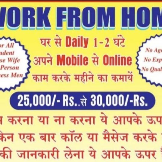 Work From Home ???‍?