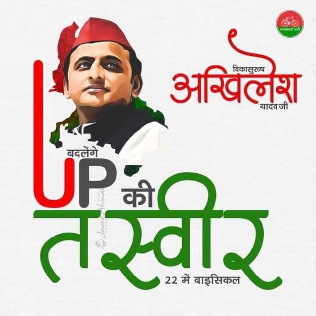 ??समाजवादी ग्रुप??