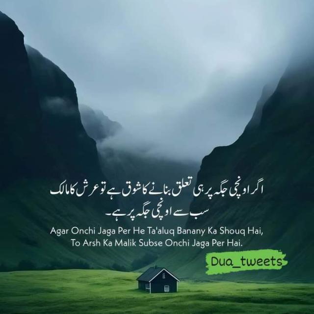 اللّه سے جڑنے تک کا سفر ?❤️