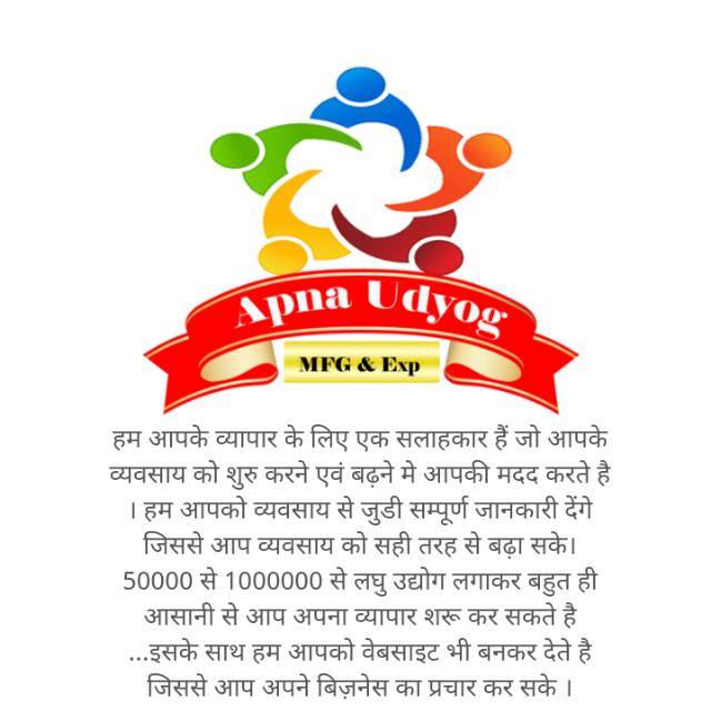 Apna udhyog