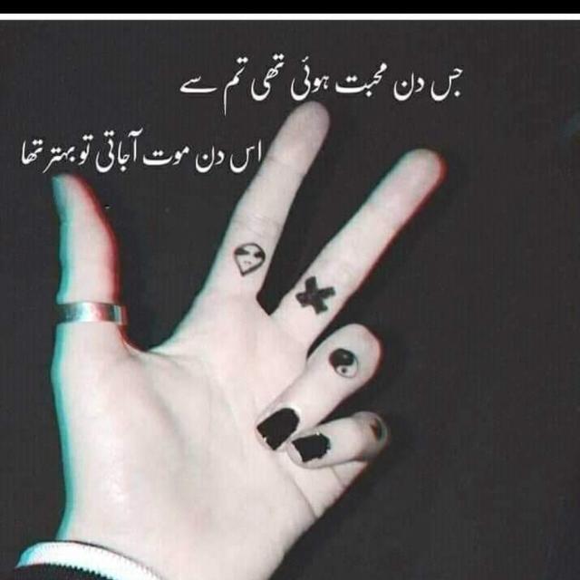 ?غالب تیرا رونا بھی جائز?