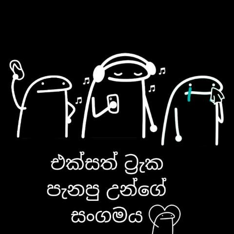 චැට් ලන්තය  ??