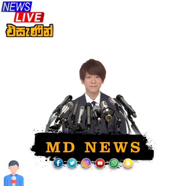 එසැණ MD NEWS?????