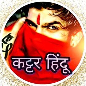 ? कट्टर सनातनी हिंदू ?