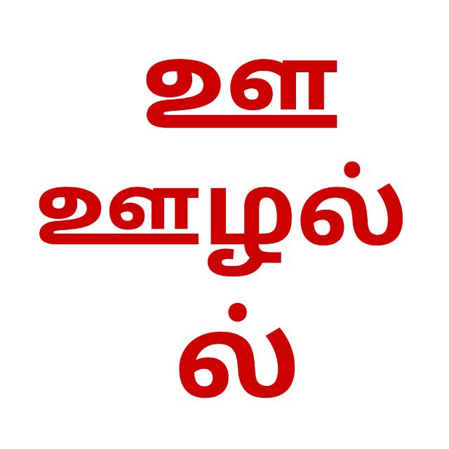 பதிவுத்துறை