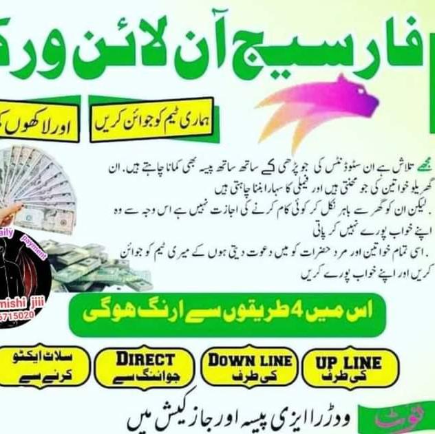 Online Work From Home FORSAGE Busd Platform ??