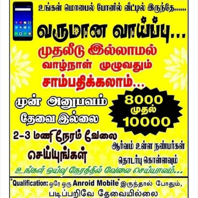 ? Earning Extra Income?