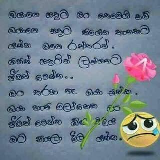➴...❀˚සොඳුරු.❀.වදන්˚❀...➹