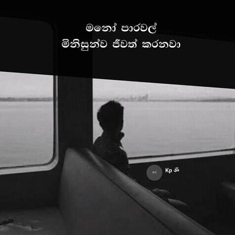 තනියට? සෙට් වෙන?? ?