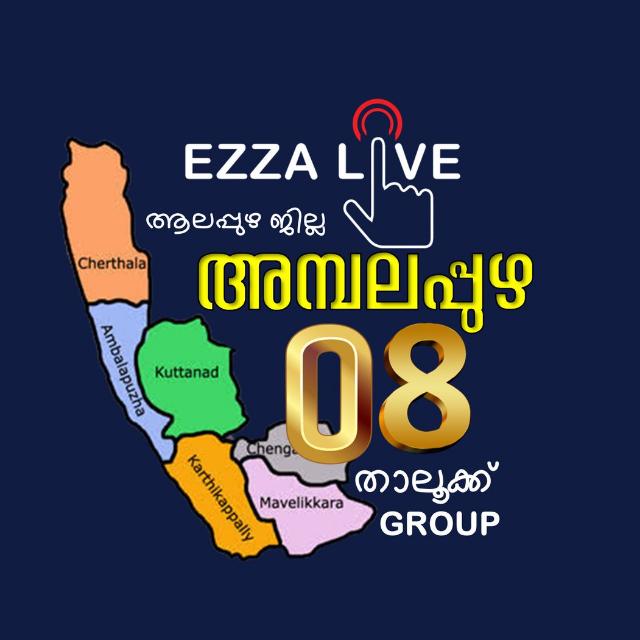 പുതിയ ഗ്രൂപ്പിൽ ജോയിൻ ചെയ്യൂ ?