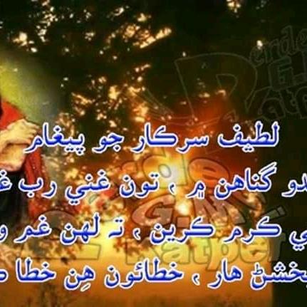 ?سنڌ?جو?اواز?