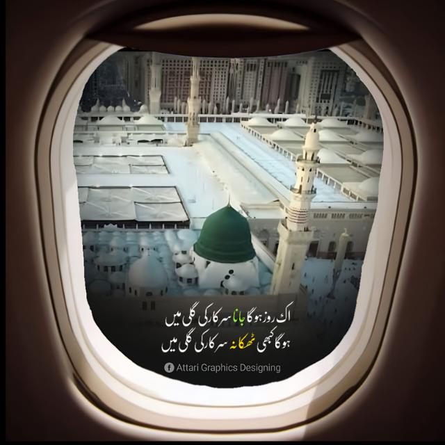 Faizan e Madina❤️