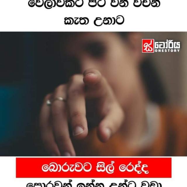 මග බල හඩන දෙනෙතෙ