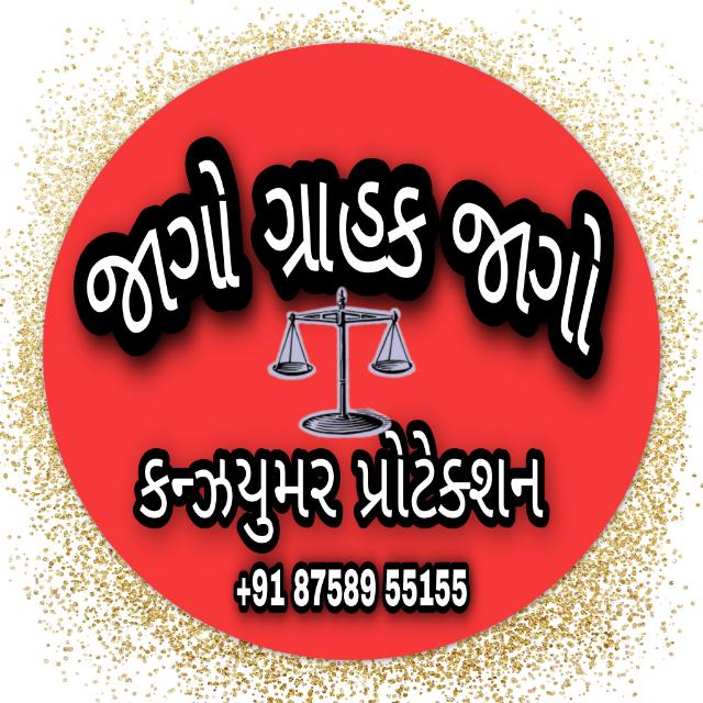 Consumer Protection Whatsapp group