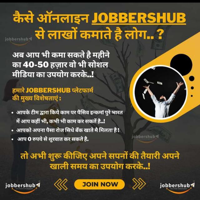 ‼️JOBBERSHUB ‼️