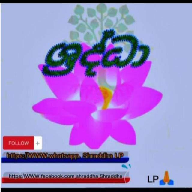 ?❦ශ්‍රද්ධා MN❣️  01