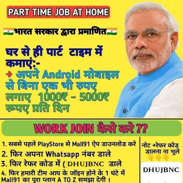 PART TIME JOB AT HOME???