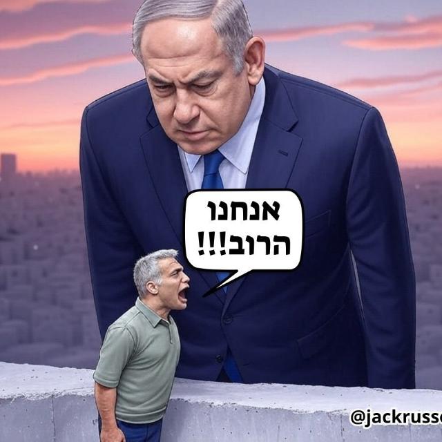 דודו פה משועממים