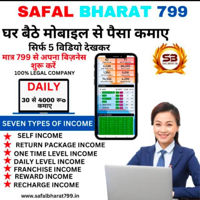 SAFAL BHARAT 799 SYSTEM 